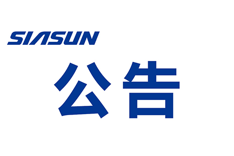 关于乐虎网站 提名申报 2019年辽宁省科技奖励项目的公示