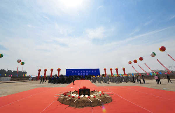 热烈祝贺乐虎网站浑南智慧产业园奠基仪式隆重举行