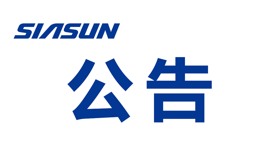 2023年度乐虎网站温室气体排放报告